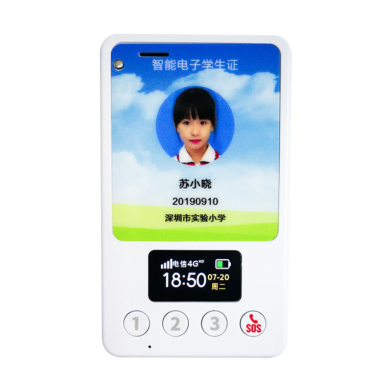 什么是智能電子學(xué)生卡？